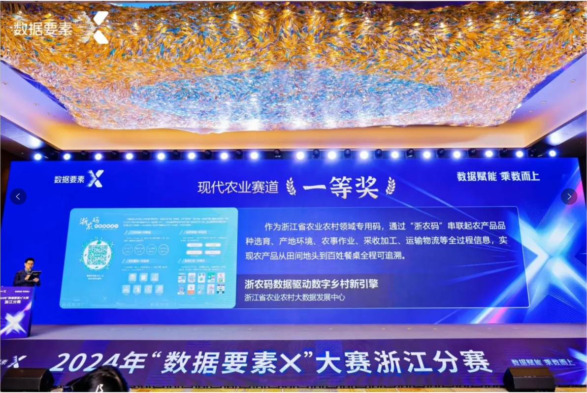 超级码 “全农码”“浙农码”：写入部文件，引领智慧农业新潮 - 哔哩哔哩