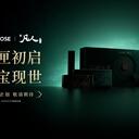 迈从 ｜ 《凡人》动画联名款 灵匣初启，秘宝现世