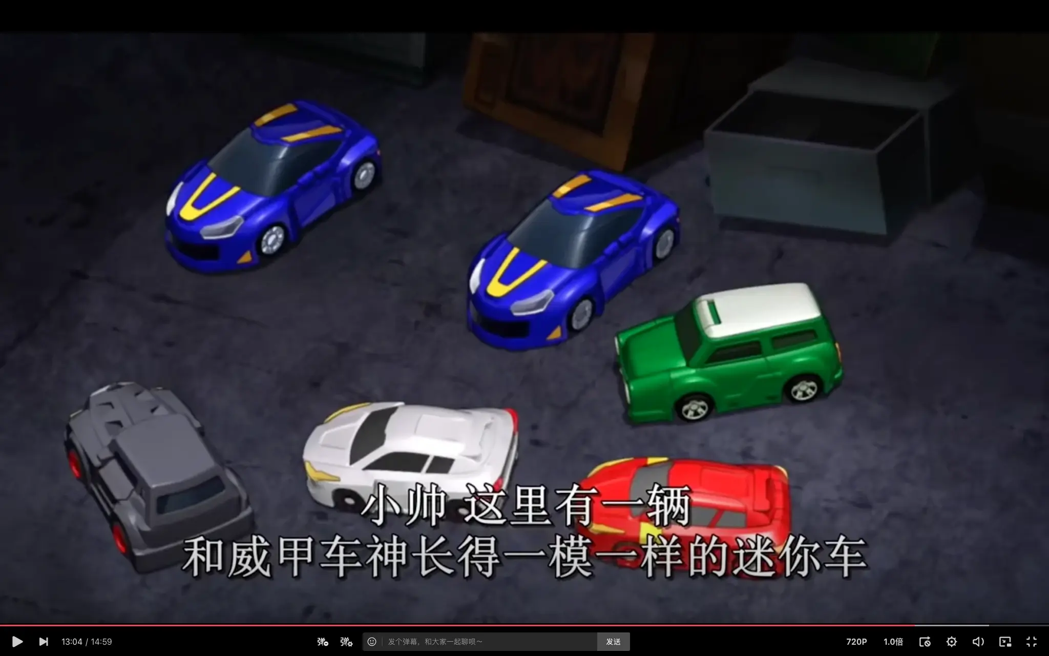 有关魔幻车神的亿些话及巴沙剧情推测 - 哔哩哔哩