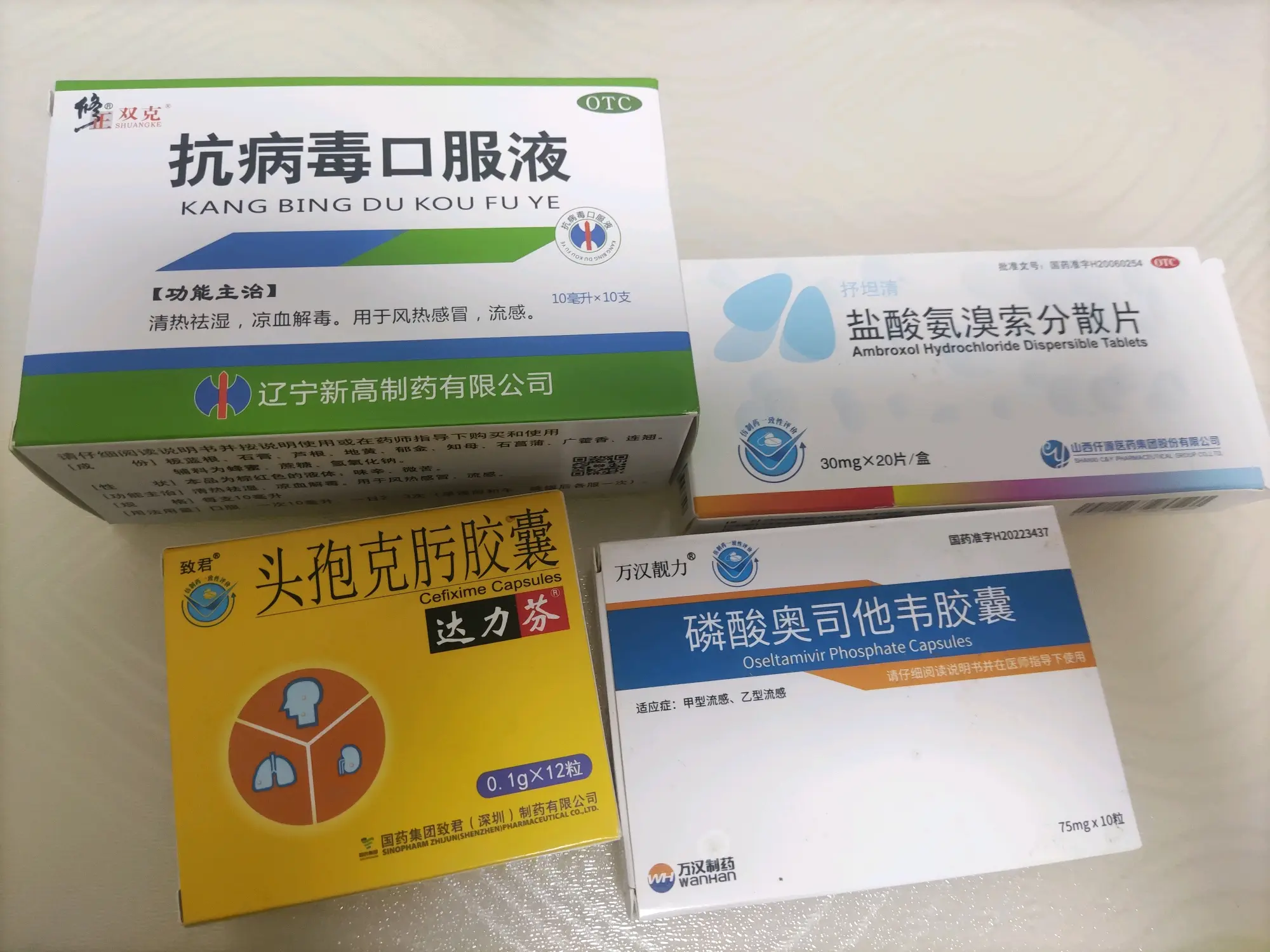 抗病毒中 药物有哪 些药相关图片2