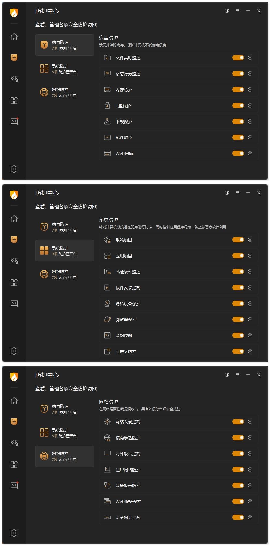 火绒安全软件再迭代,6.0版本正式上线! - 哔哩哔哩