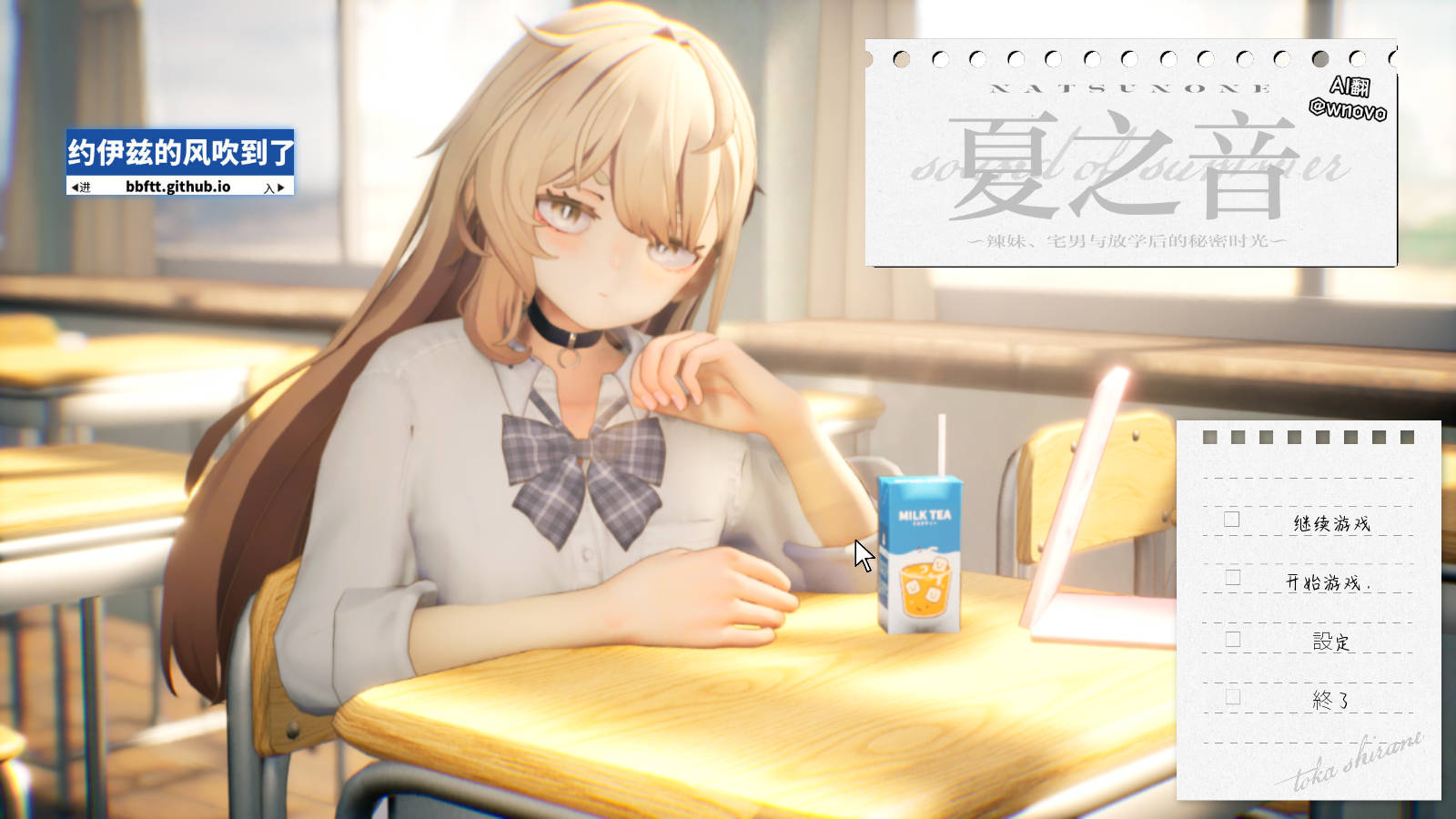 【游戏】电脑【3D/AI汉化/虚幻】夏之音。辣妹与宅男的秘密课后时光。v1.04 AI汉化步兵版+存档【1.37g】【1203】