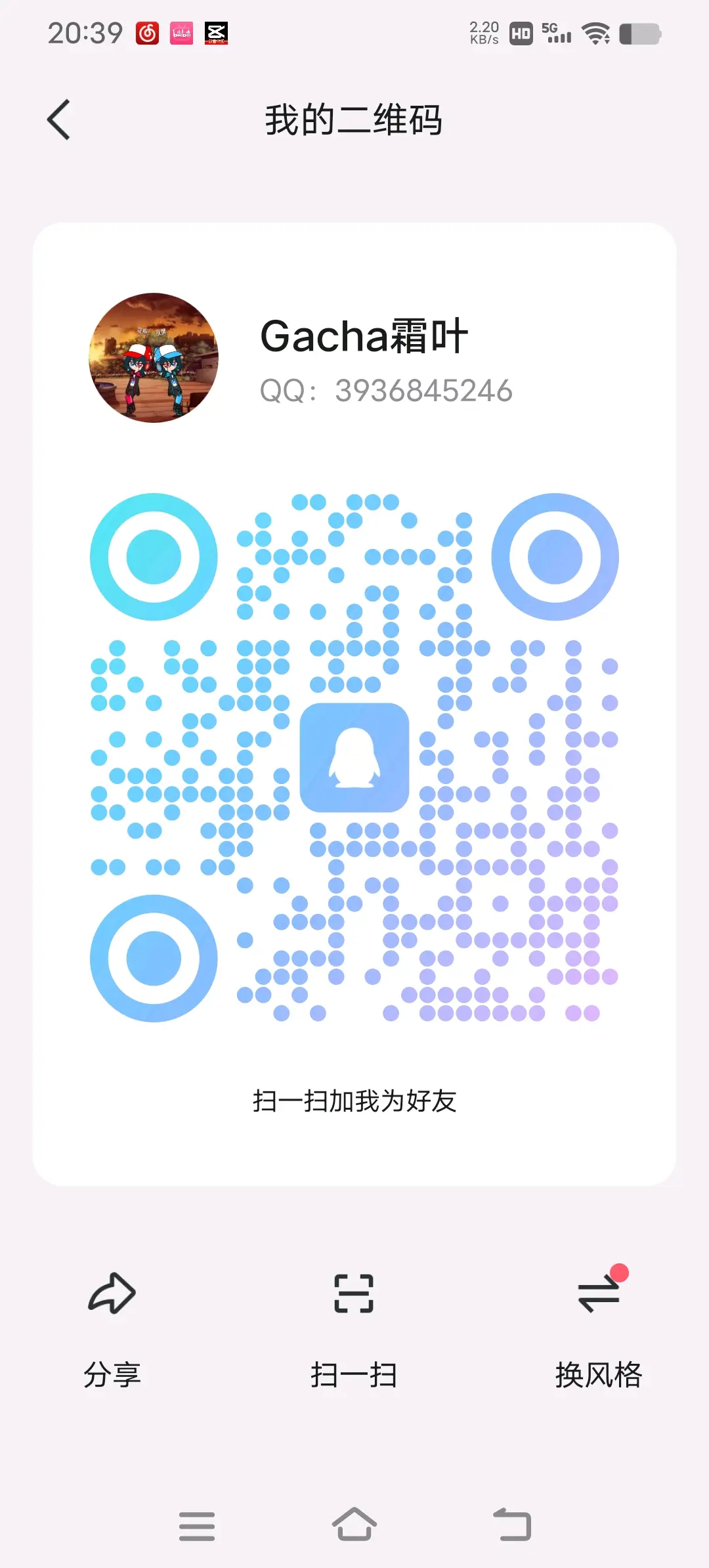 qq账号