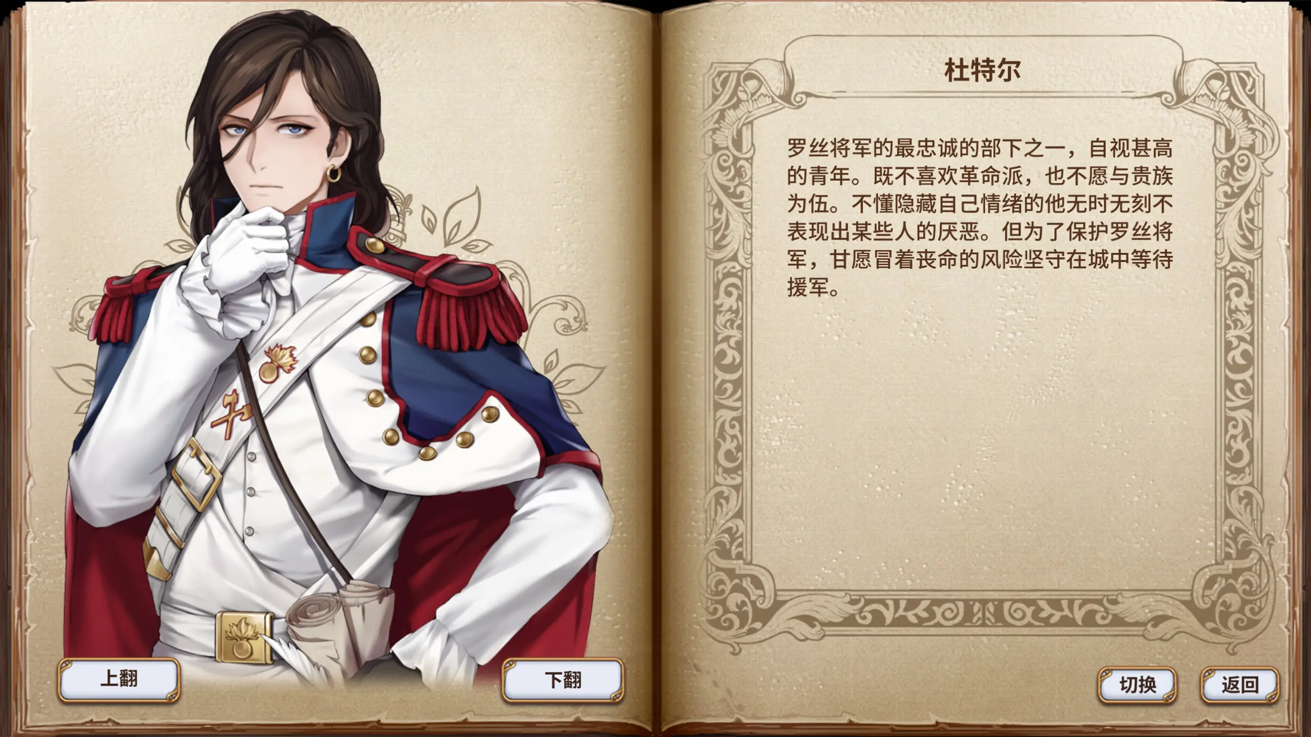 圣女战旗 banner of the maid>全图鉴展示②