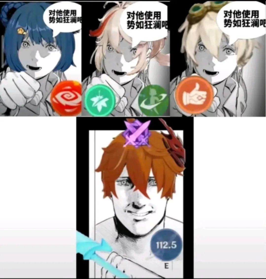 原神梗图表情包合集
