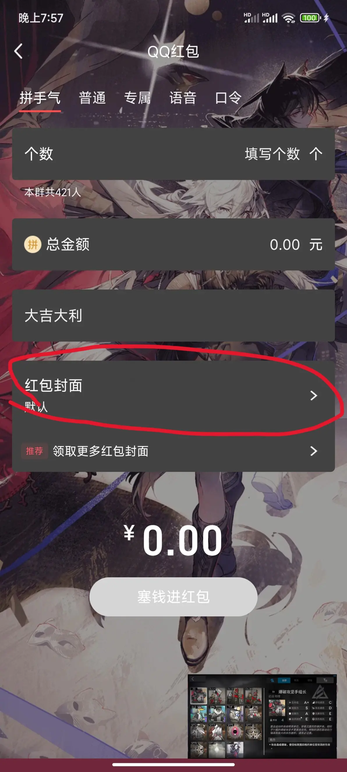 如何找到空间qq红包=空间怎么找不到红包这个选项