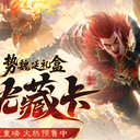 【三国杀大周天】【1.4.1.1.4.2.10】星光藏卡·势魏延典藏礼盒