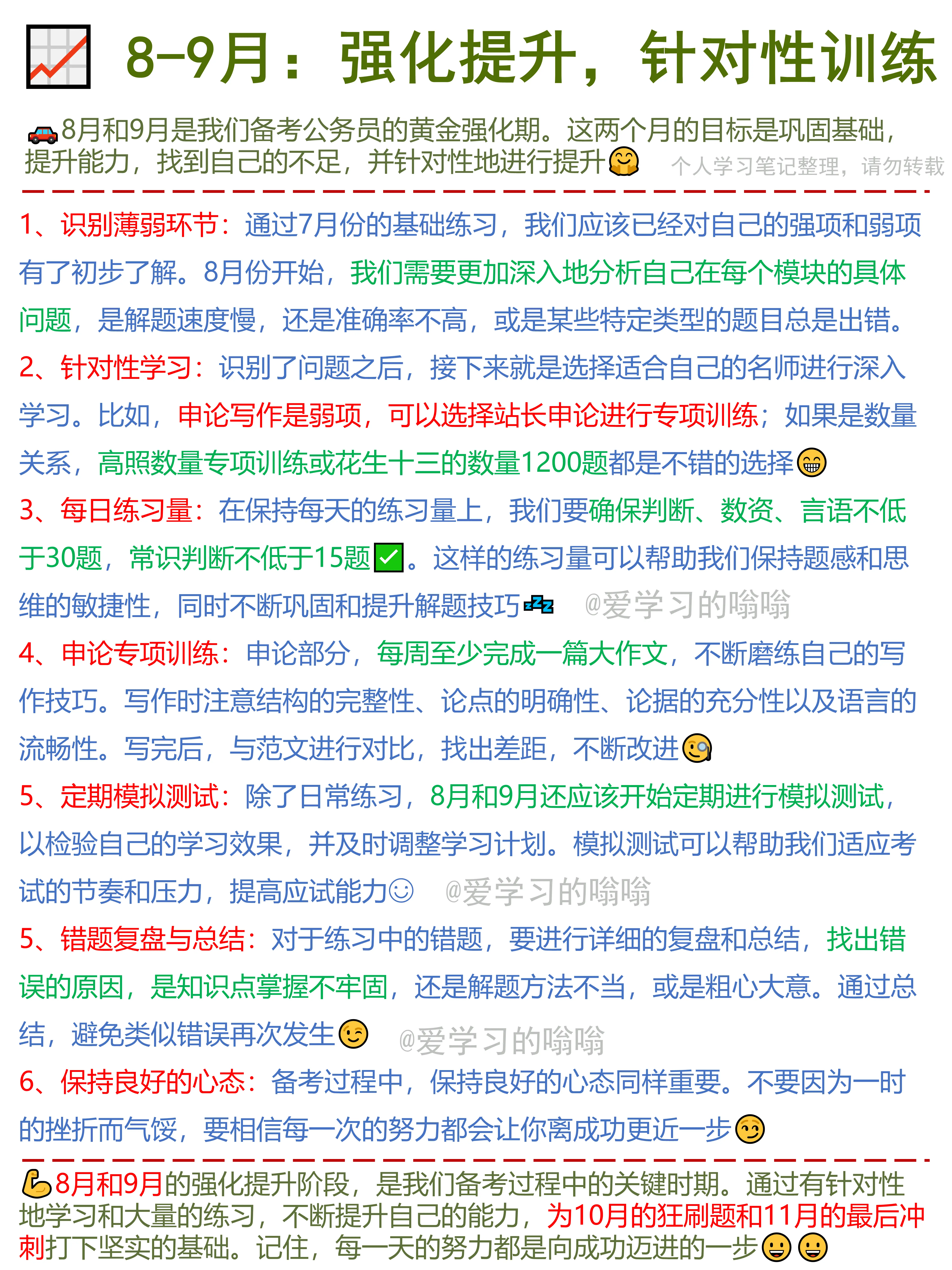 树立目标才能成功的论据(树立目标成功的议论文)