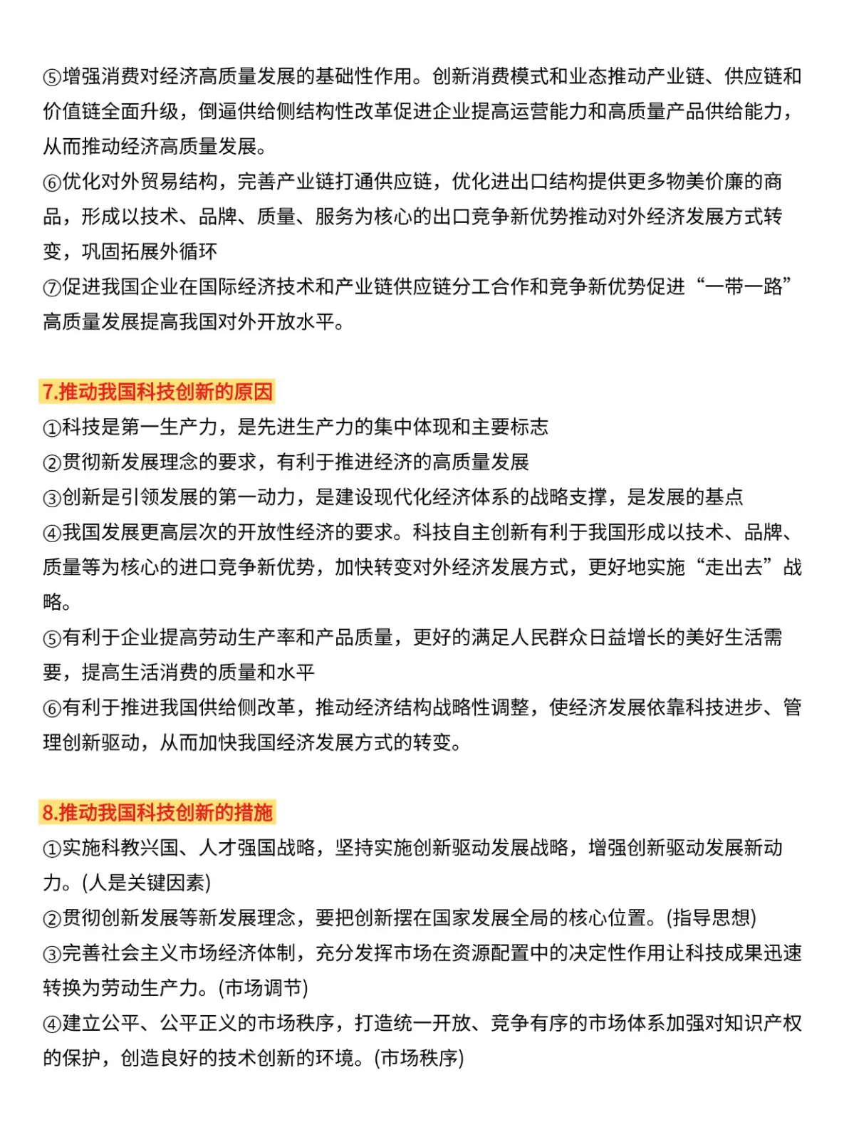 时政热点2020高考最新时政热点(时政热点2020高考政治最新时政热点)