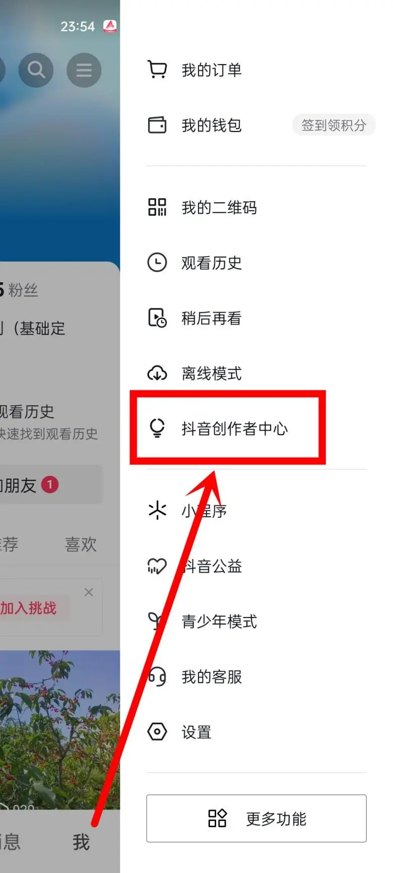抖音粉丝量不够怎么开橱窗（抖音粉丝不够怎么开小店）
