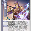 【图鉴扩展】QUN162 sp徐晃 [欢乐]