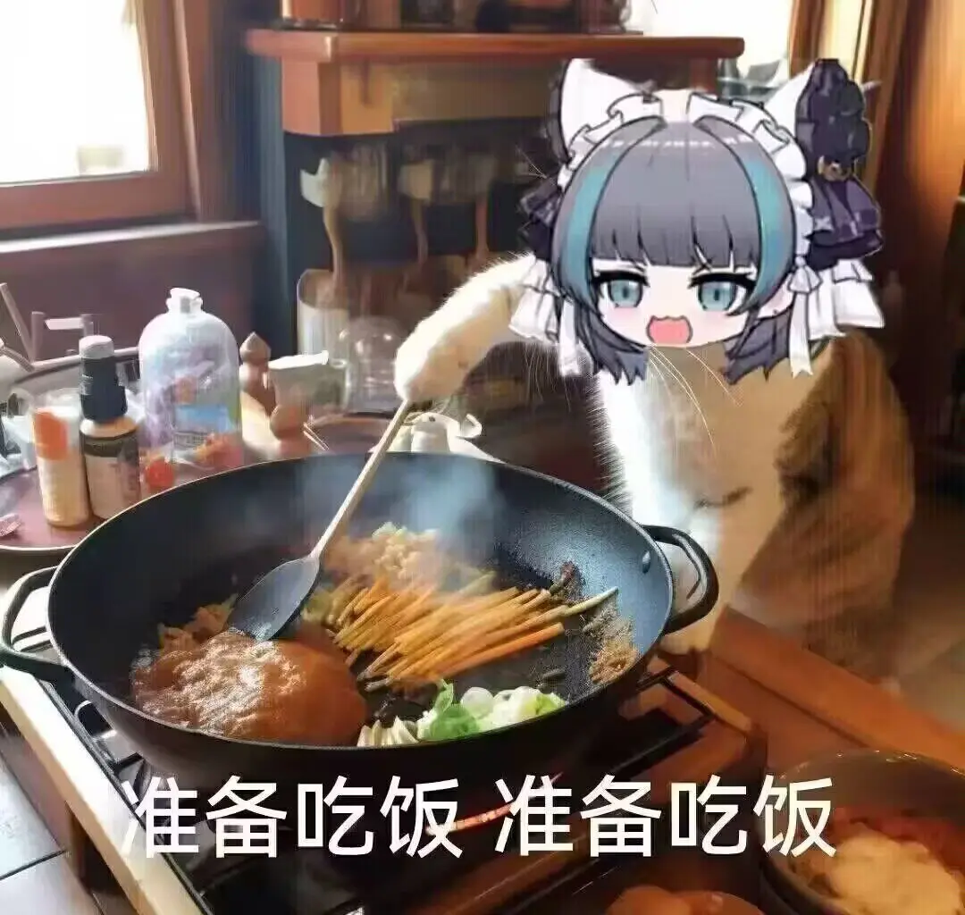 柴郡炒菜表情包
