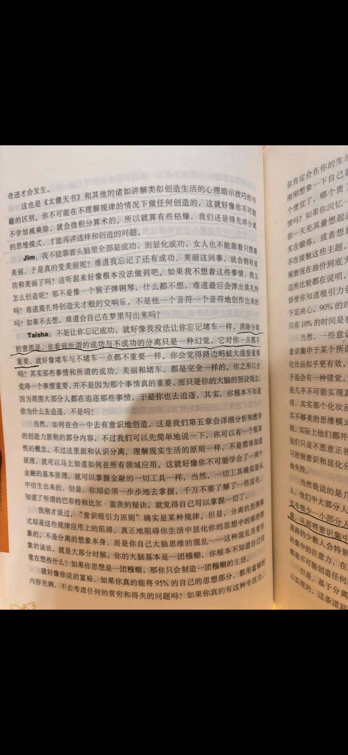 显化最快最扎实的方法是“知幻即离” - 哔哩哔哩