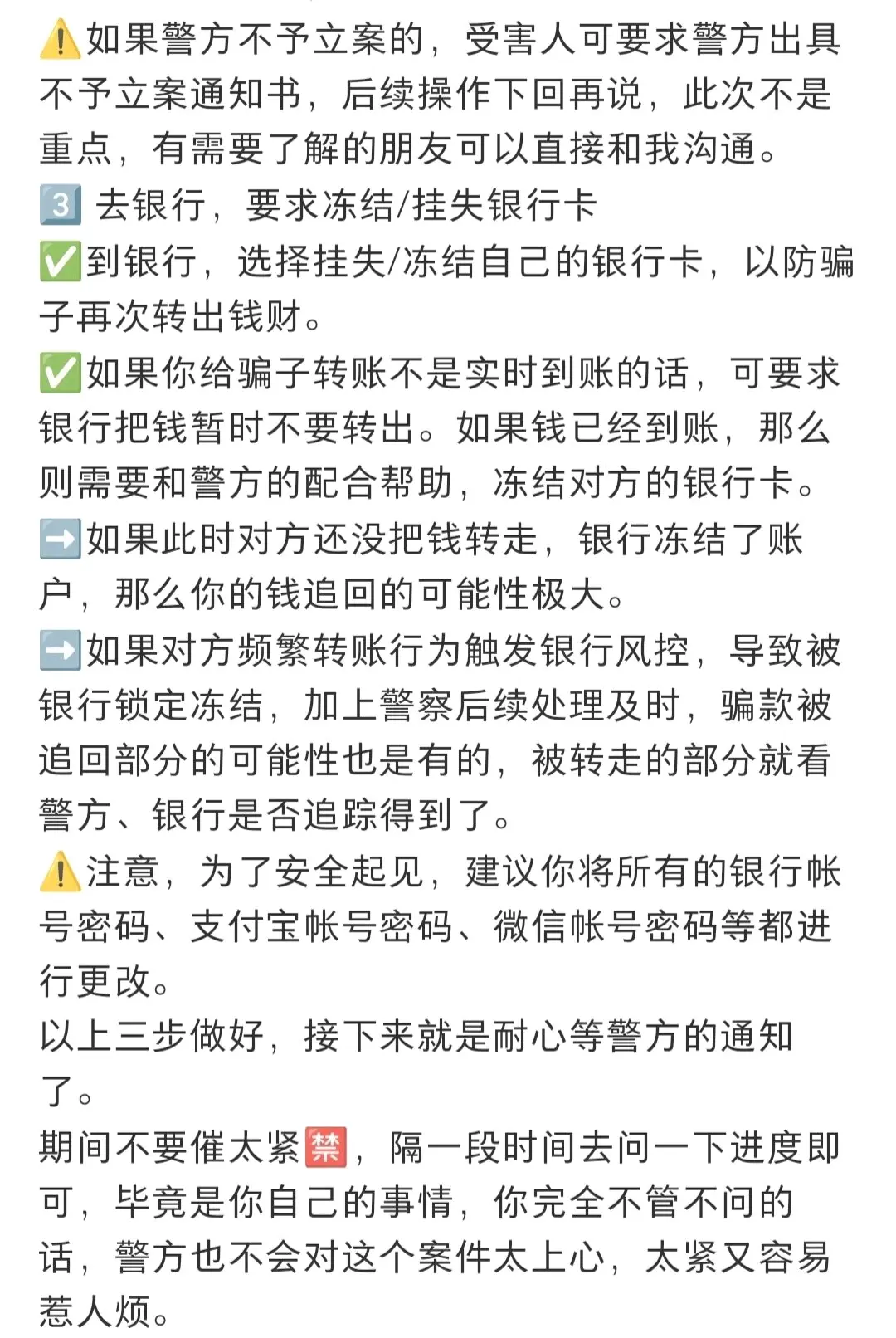 闲鱼被骗怎么追回钱