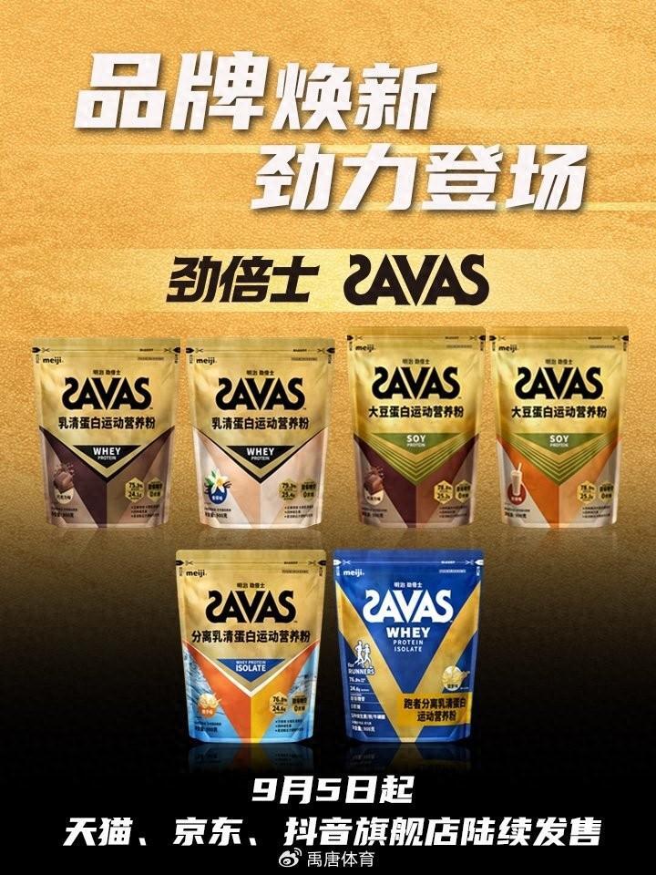 专访明治营业本部营业食品销售统括部部长:品牌焕新的SAVAS劲倍士深度发掘中国市场 - 哔哩哔哩