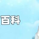 小魔女百科2026年4月23日