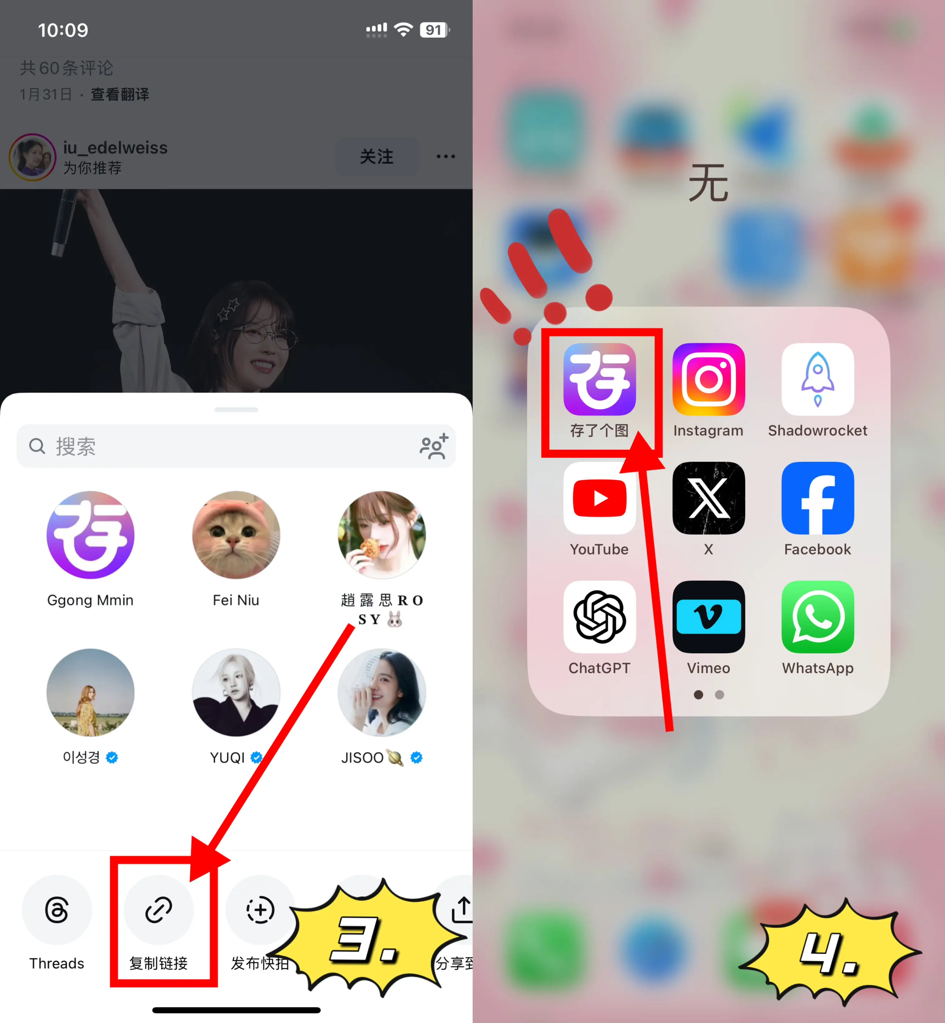 ins保存图片和视频的方法找到啦!