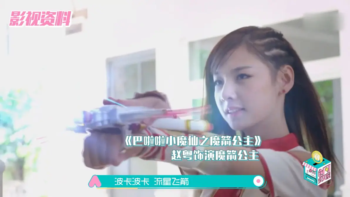 后来赵粤在《创可少女屋》第4期(20200511期)中第8分12秒至第8分56秒