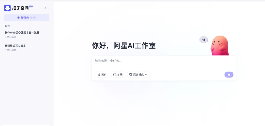 扣子空间杀疯了！3分钟写出并上线小游戏「赛博木鱼」附邀请码 - 哔哩哔哩