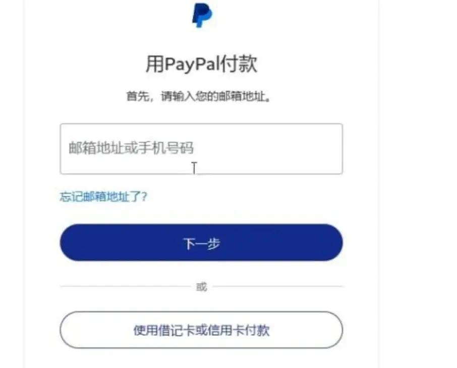 paypal加速器=ourpaypal加速器
