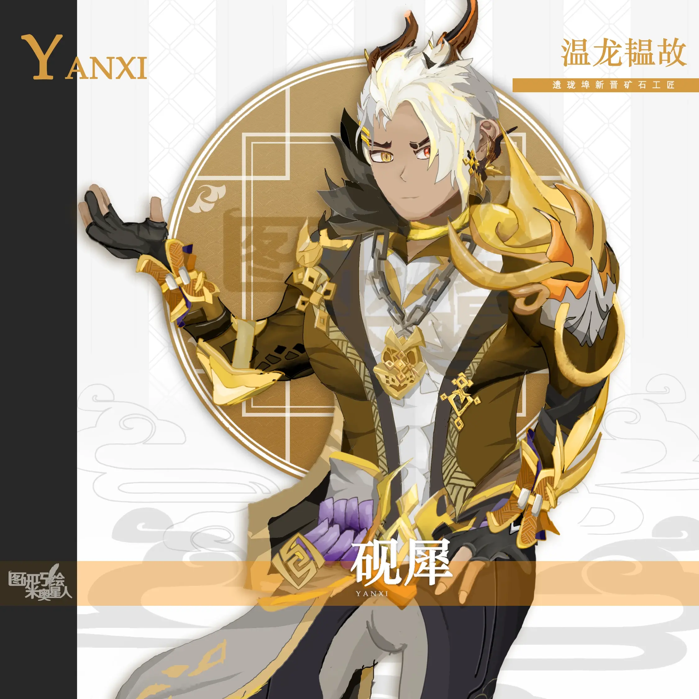 [原神]同人立绘--若陀龙王&萍姥姥 自机立绘,专武和技能模组