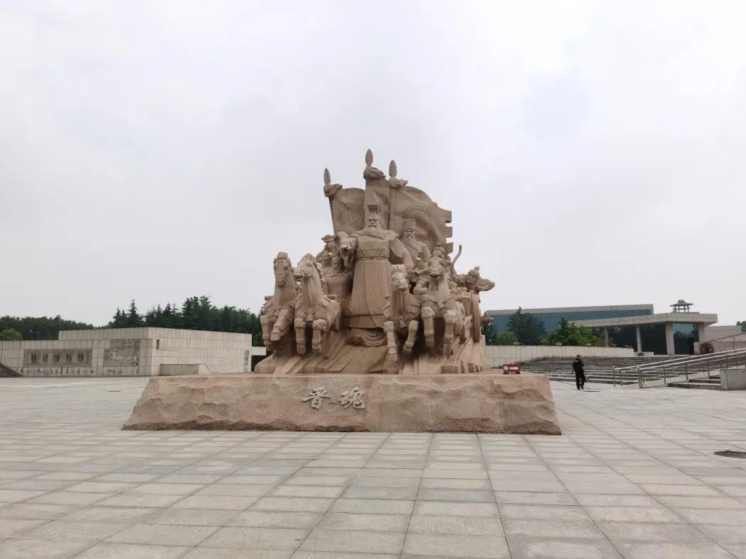 曲沃县晋国博物馆