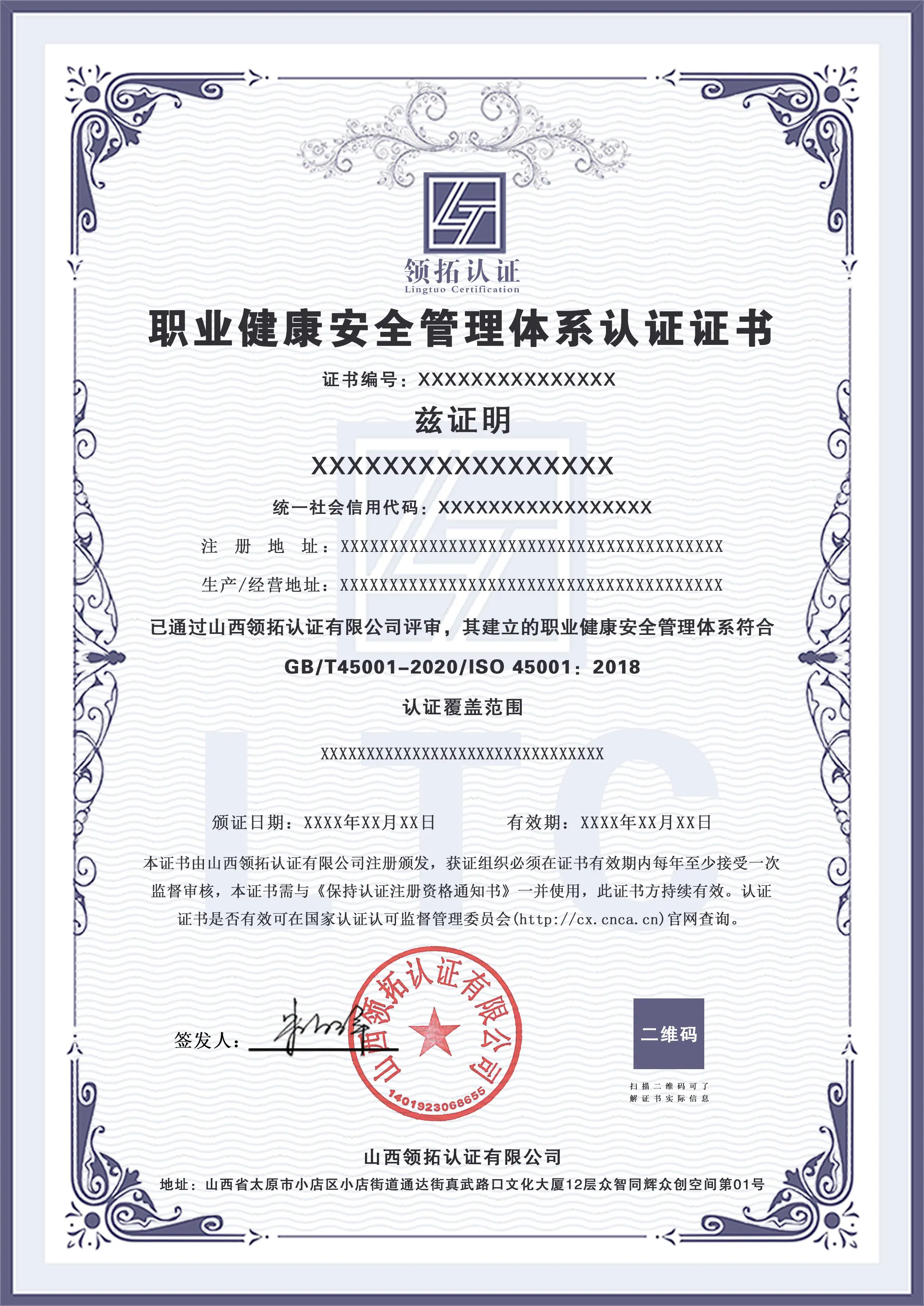 湖北企业进行iso45001认证的好处