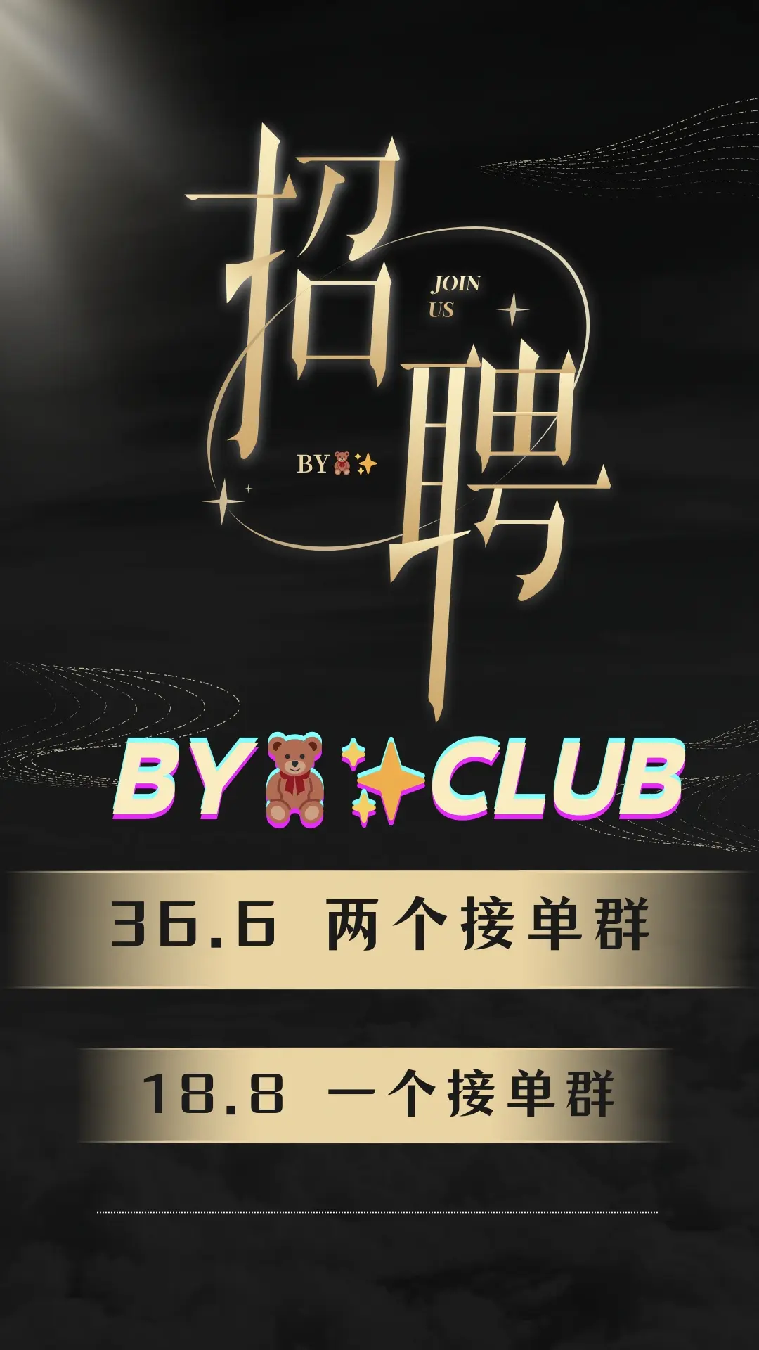 招聘男士陪玩的(招聘男士陪玩的联系方式及地址)