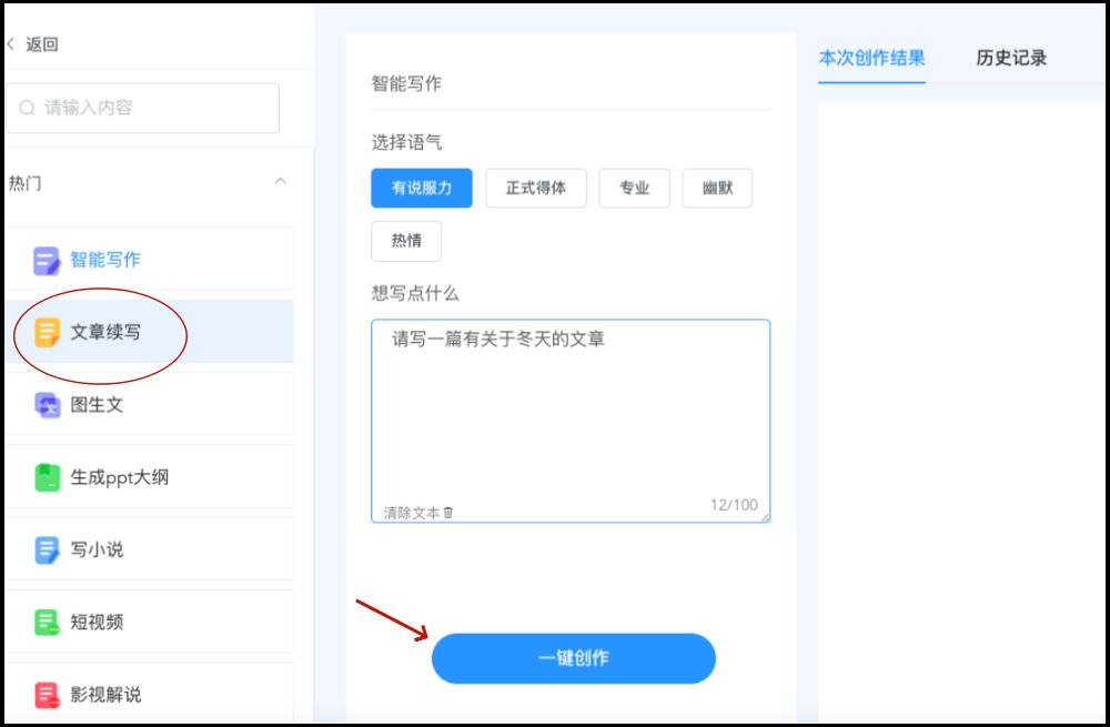 笔范科技引领智能书写新潮流