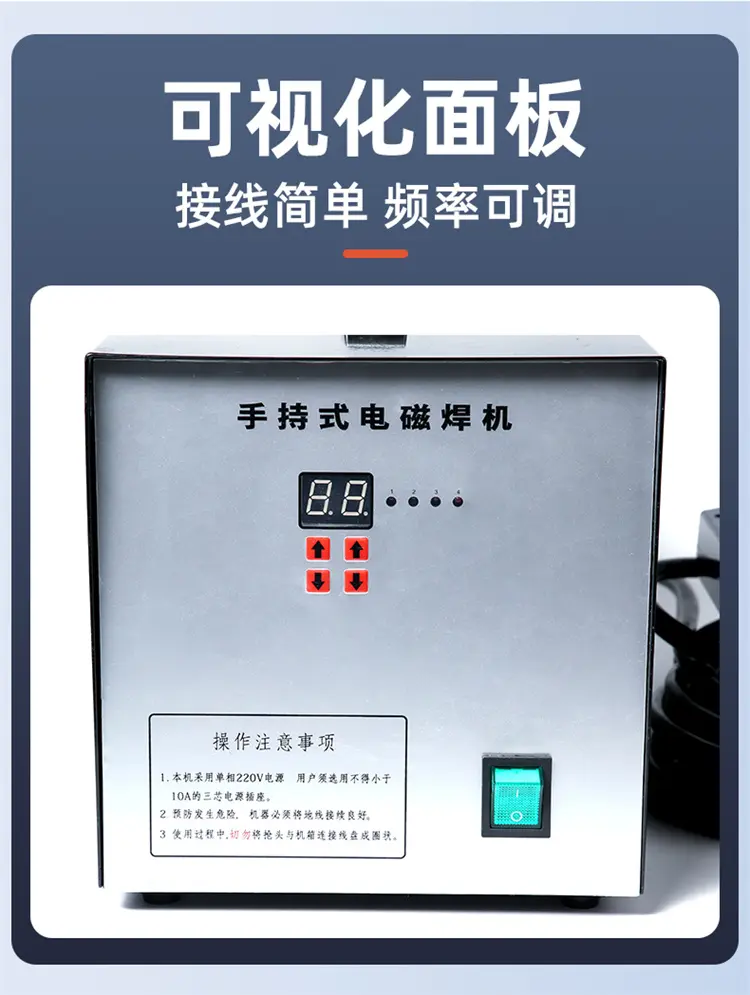 隧道防水板磁焊枪的原理是什么