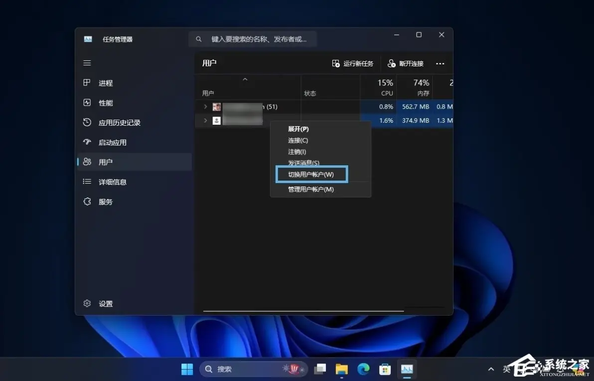 切换用户,win10切换用户 切换用户,win10切换用户