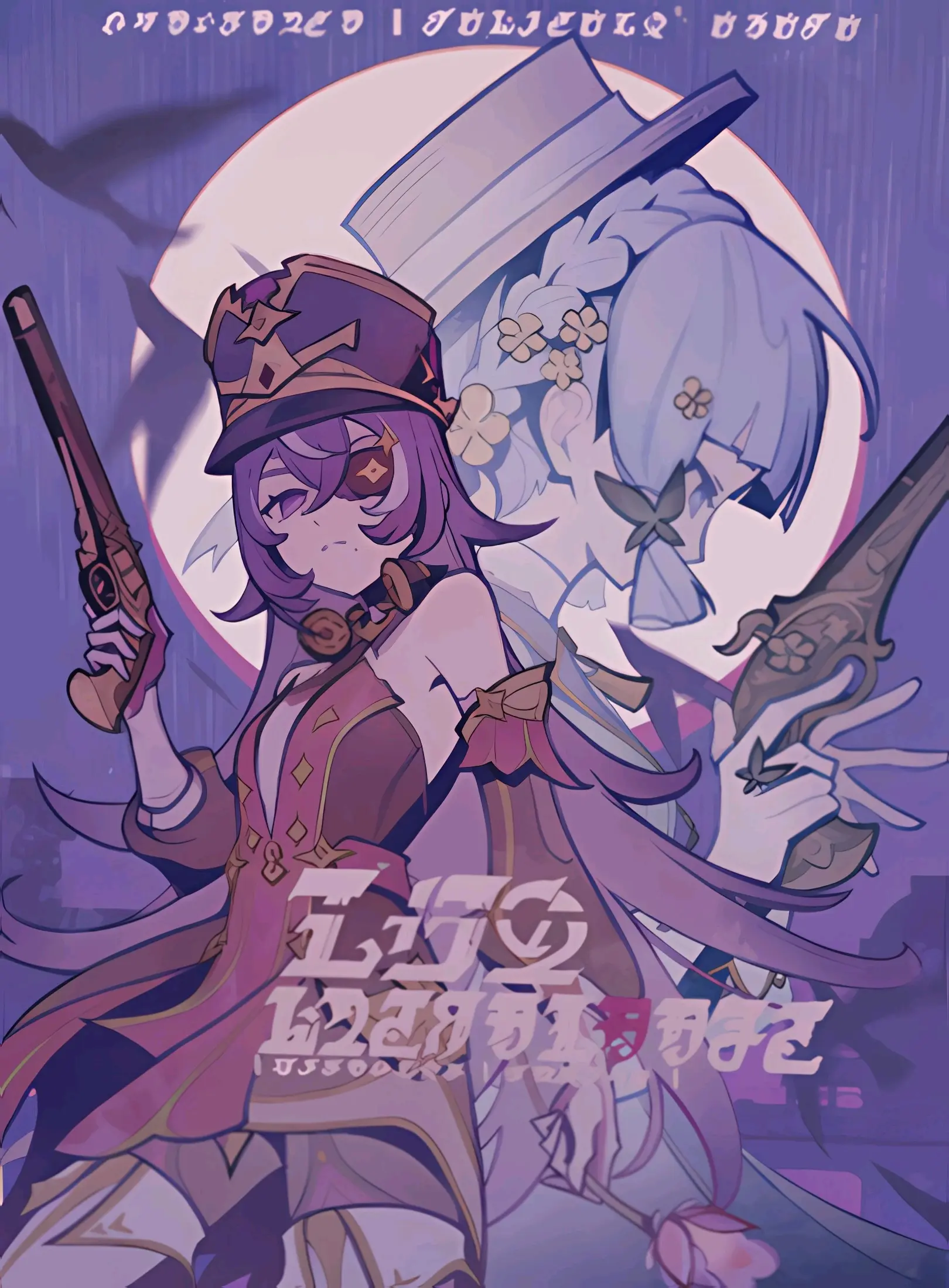 原神《两个铳枪手》海报壁纸