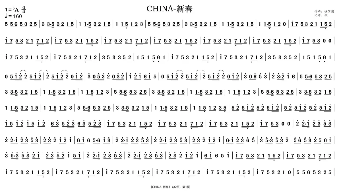 china-新春·简谱