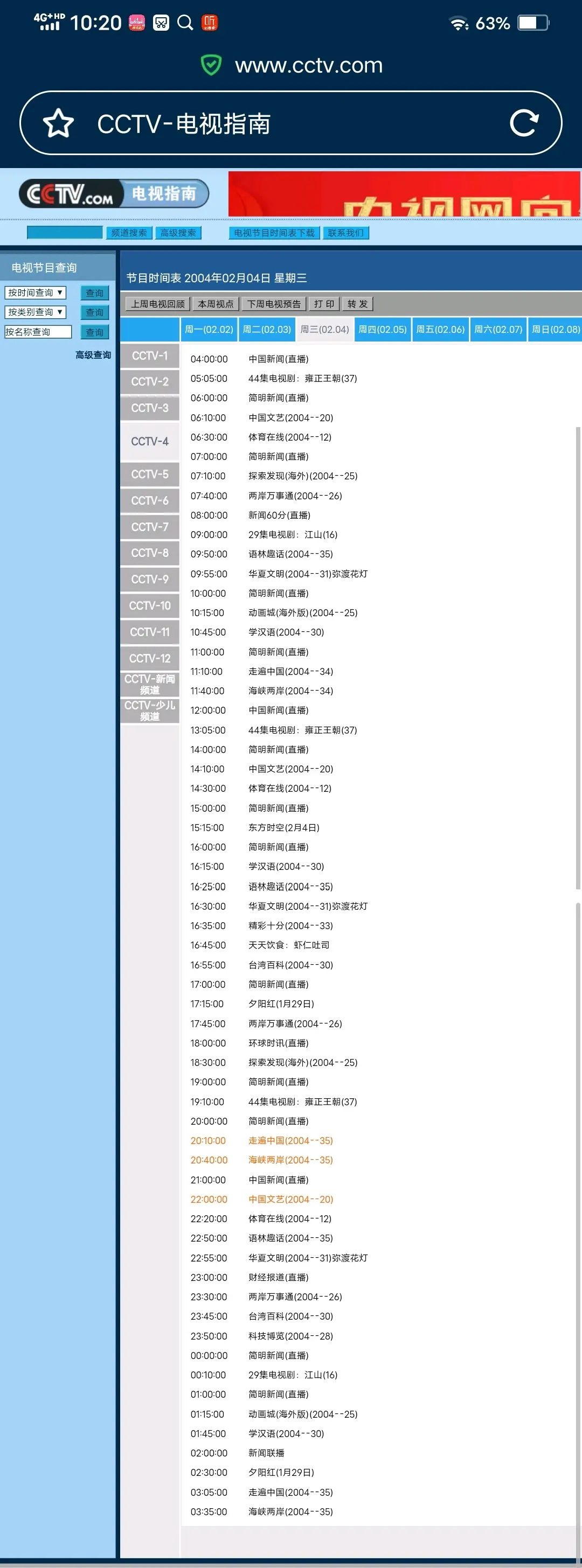 05:05:00 44集电视剧:雍正王朝