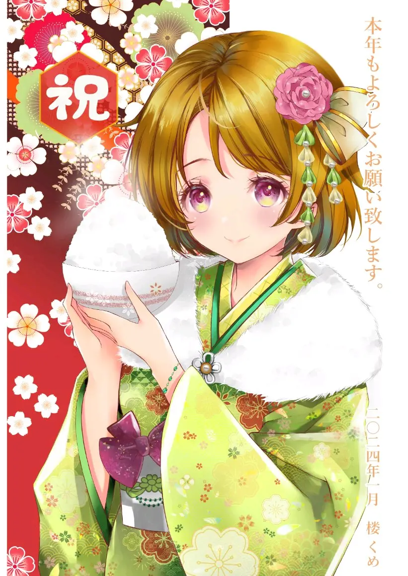 【lovelive】小泉花阳生日贺图2024 - 哔哩哔哩