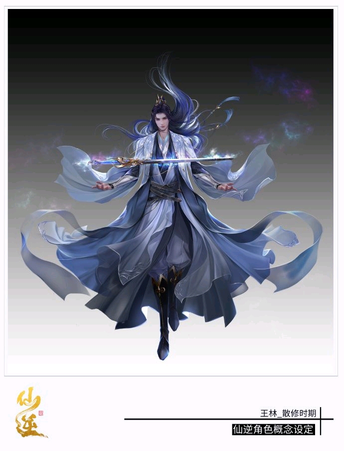 【仙逆】主要人物 - 哔哩哔哩