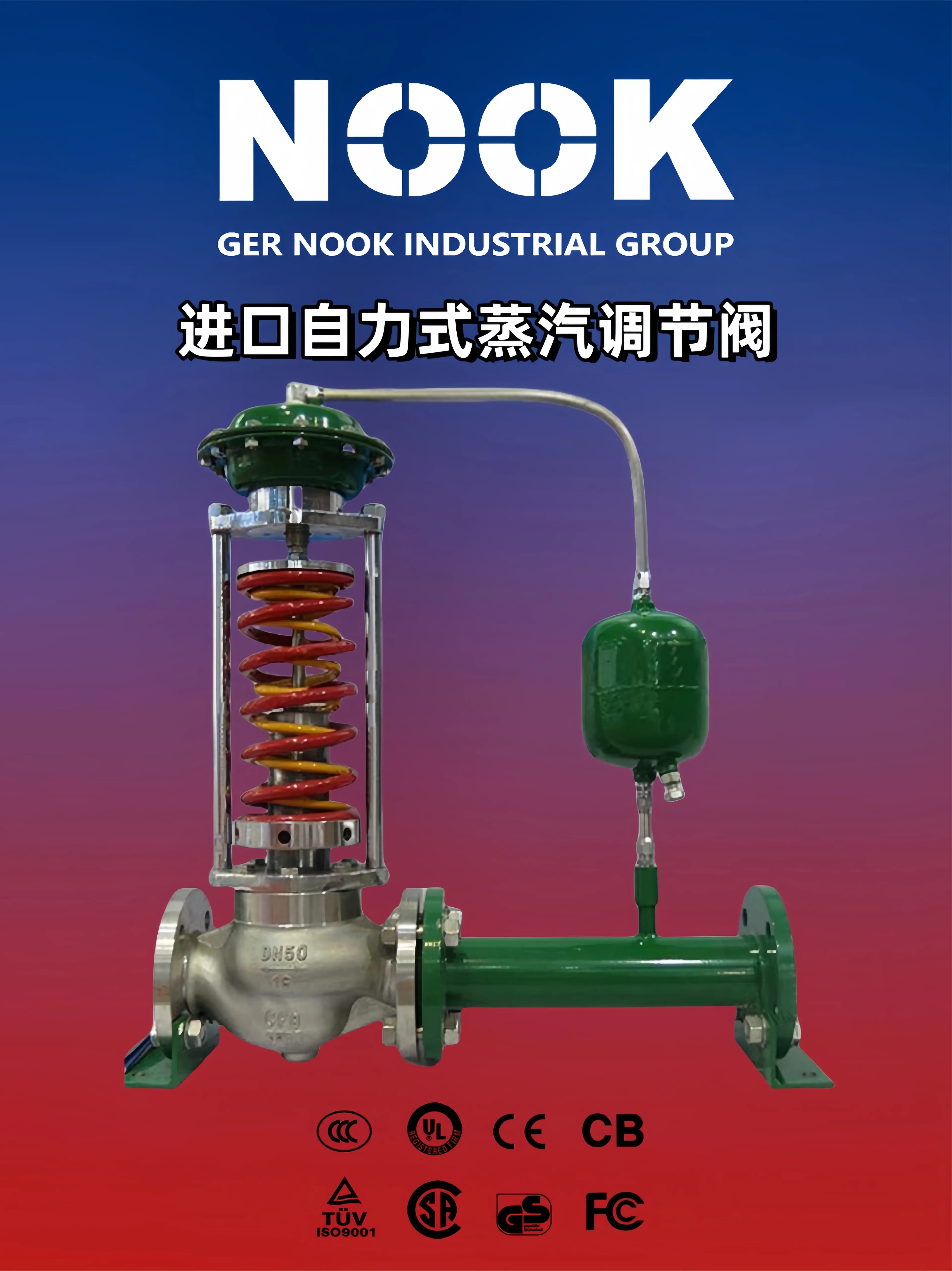 以下是关于进口自力式蒸汽调节阀的详细介绍:一,工作原理德国nook诺克