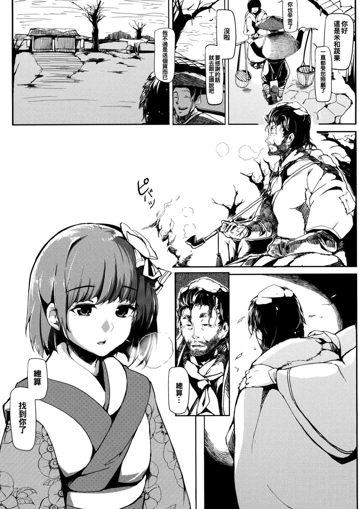 竹之花(全年龄向)高清 - 哔哩哔哩