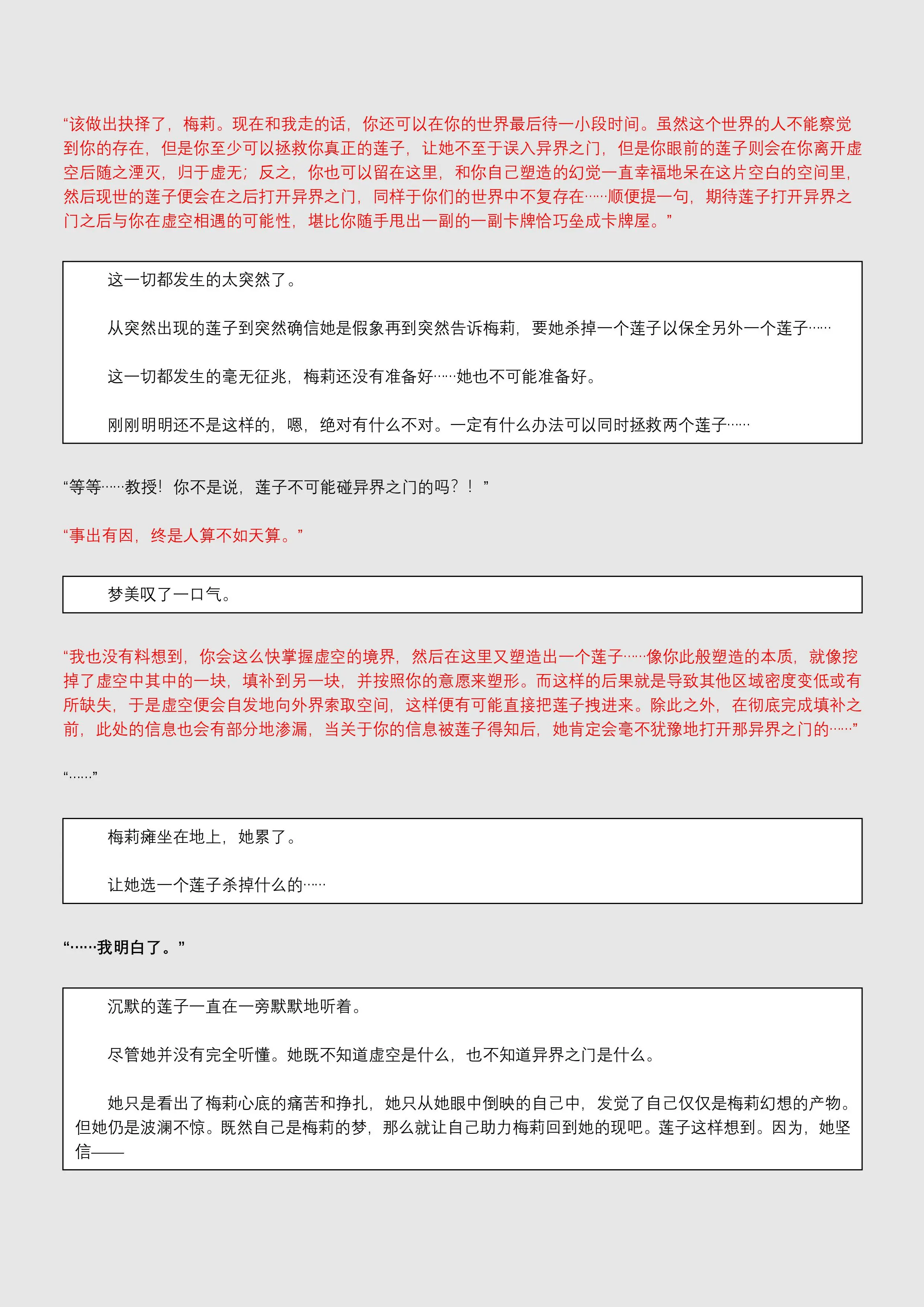 【七夕坂梦幻祭】  " "