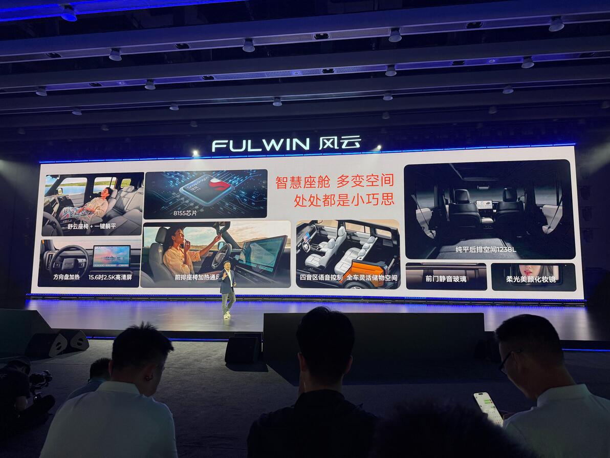 10.99万元起，奇瑞风云X3L正式上市 - 哔哩哔哩