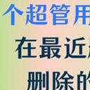 最近删除的照片删除怎么恢复？超管用的6个妙招来恢复