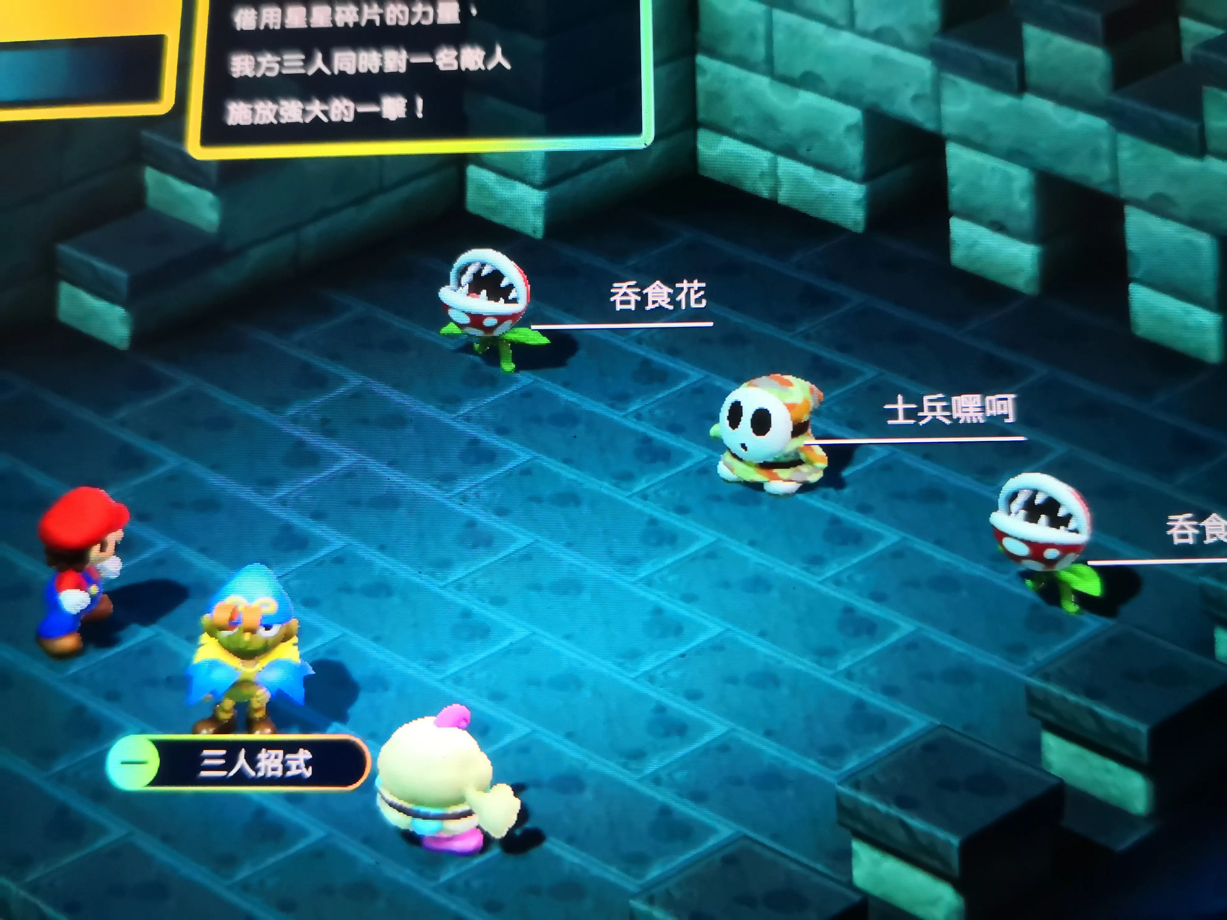 渣制作,超级马力欧(马里奥)rpg,部分容易遗漏的怪物一览