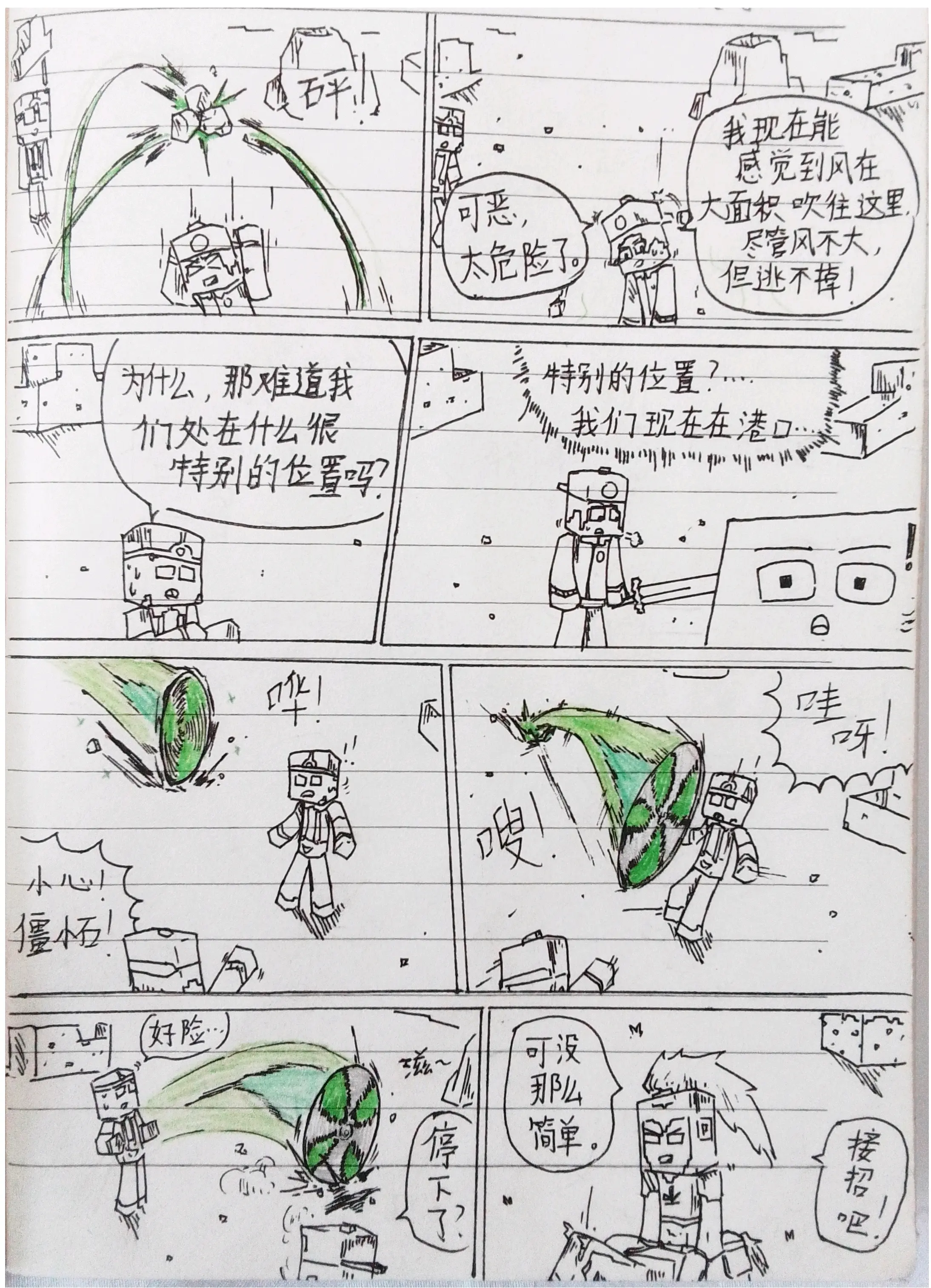 我的世界.怪物岛