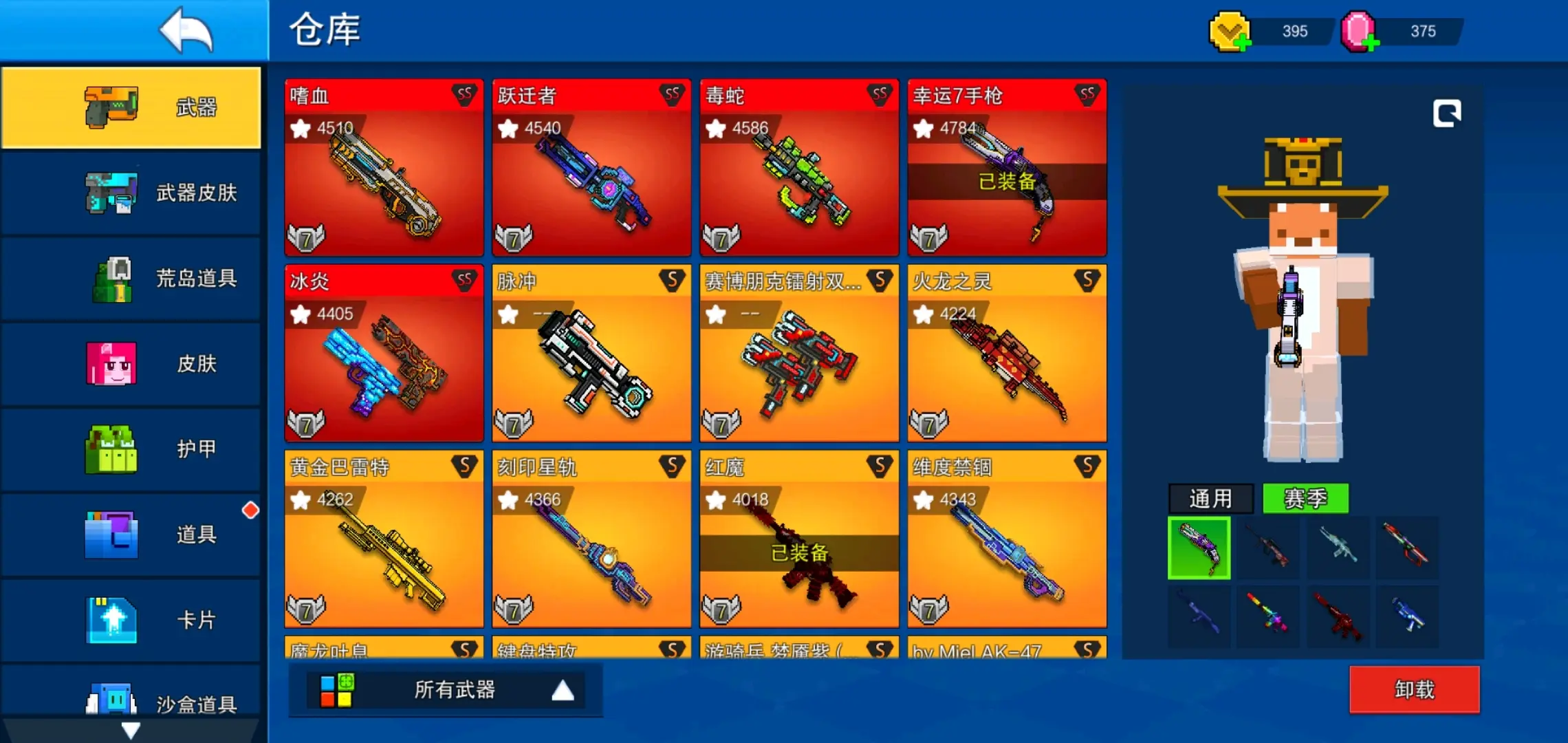 像素射击出号(没删就是号还没卖)