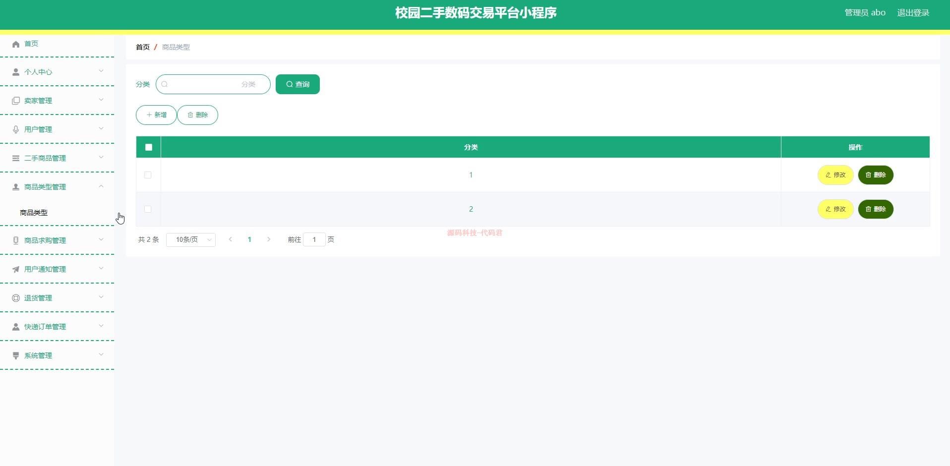 源码交易