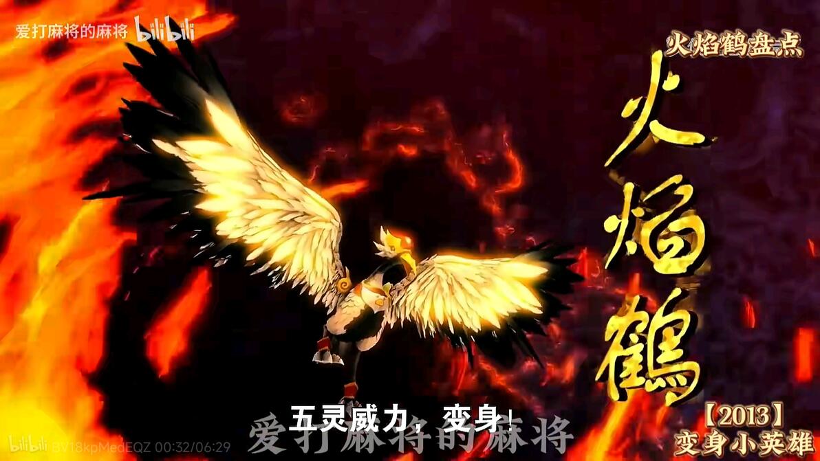 盘点猪猪侠五灵系列中兽形战士的形态和技能，最强技能五灵王虚影 - 哔哩哔哩