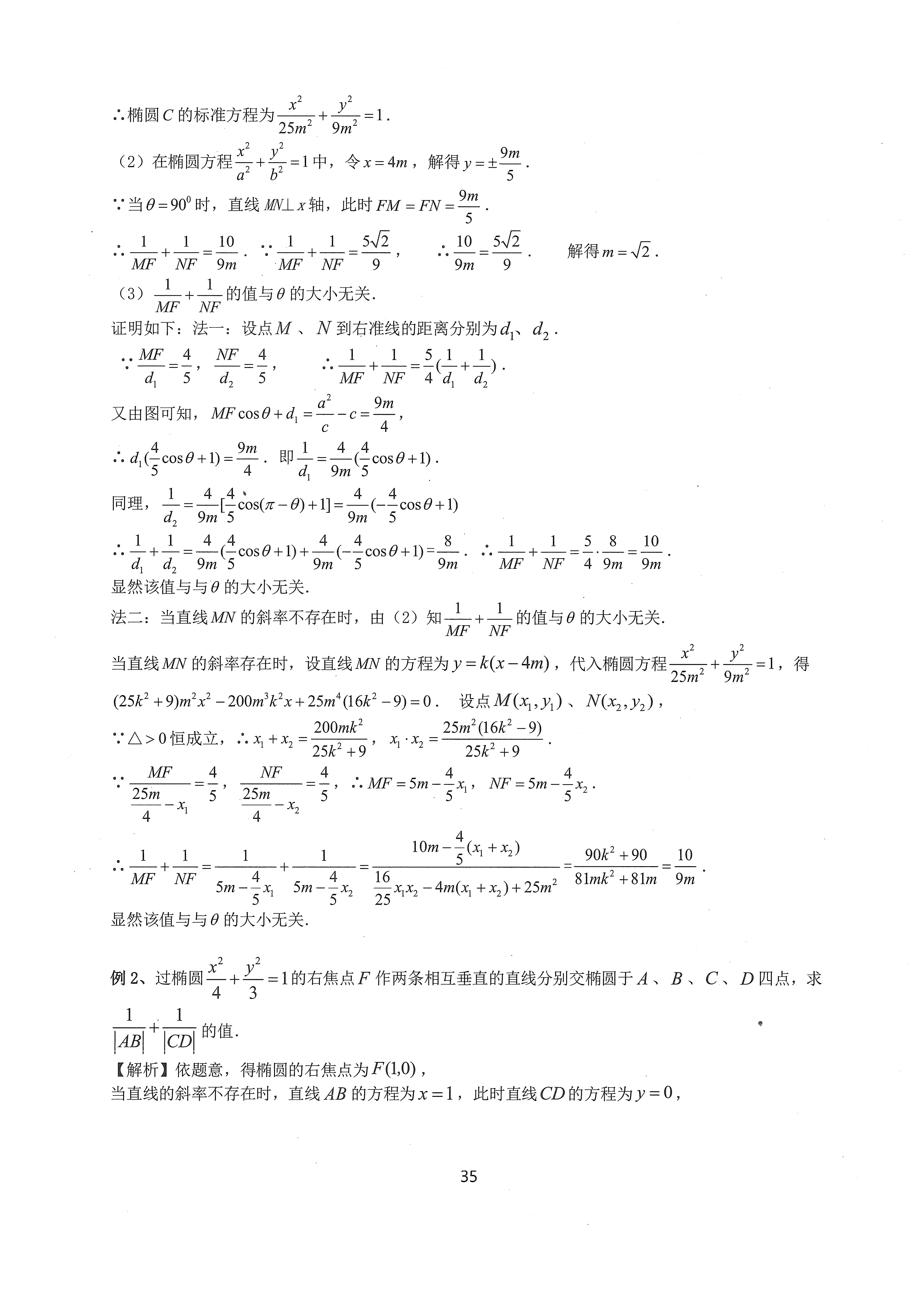 高中数学手册下载(官方免费下载高中数学手册)  第1张