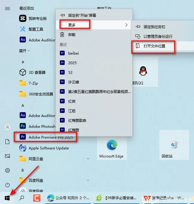 PR下载安装教程免费，2024最新正版安装包自取！保姆级教学PR视频剪辑软件！ - 哔哩哔哩
