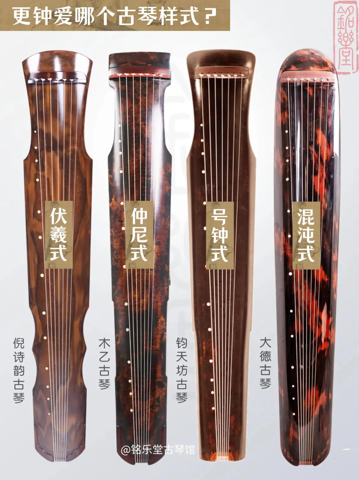 北京选古琴来体验一下!