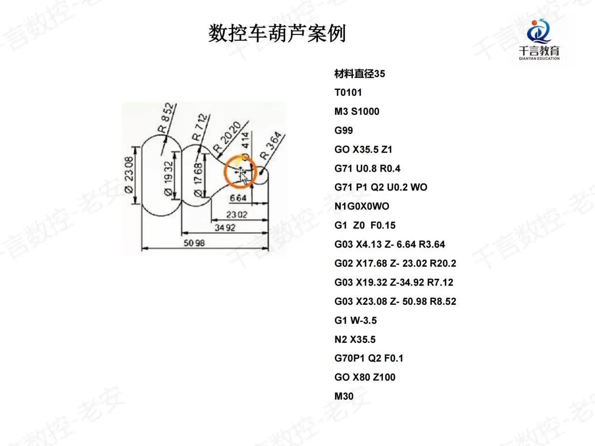 数控车床编程70个案例,值得收藏!